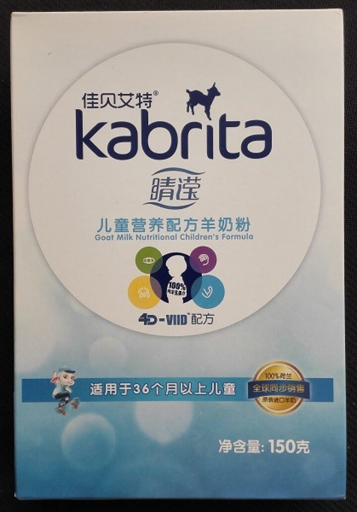 佳贝艾特（Kabrita） 睛滢学生 儿童羊奶粉150g荷兰原装原罐进口【官方旗舰店】怎么样，好用吗，口碑，心得，评价，试用报告,第2张