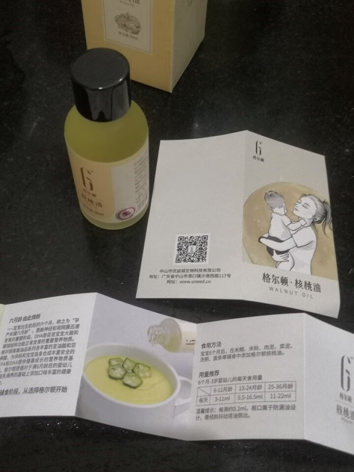 格尔顿 核桃油30ml 适用于婴幼儿食用油（搭配辅食使用）怎么样，好用吗，口碑，心得，评价，试用报告,第4张