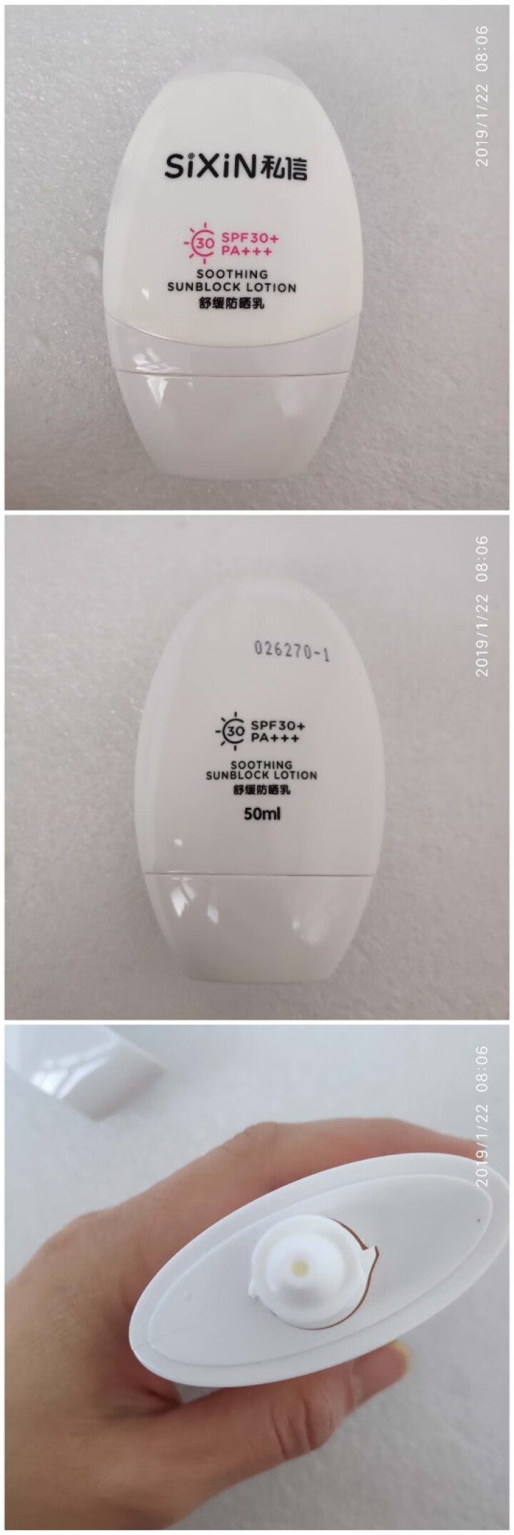 私信雅丽洁美白防晒乳SPF50+防晒隔离乳SPF30+防晒霜男女面部补水保湿隔离乳液 SPF30+PA+++50ml怎么样，好用吗，口碑，心得，评价，试用报告,第3张