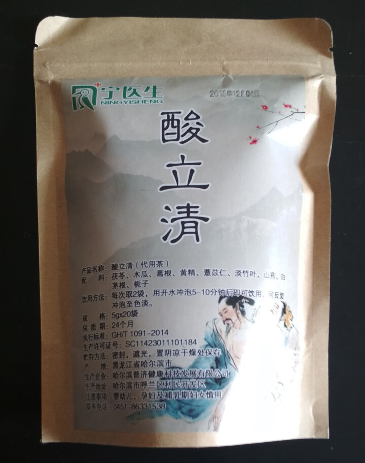 宁医生降酸茶酸立清菊苣栀子高尿酸排酸养生茶茯苓葛根风痛茶 酸立清1包惊喜装（10天用量）怎么样，好用吗，口碑，心得，评价，试用报告,第2张