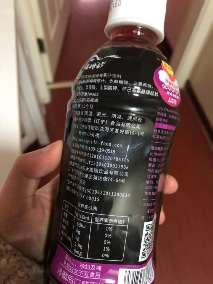 莓岭野樱莓30%零蔗糖果汁饮料320ML 不添加色素 不添加胶 不添加防腐剂 1瓶装怎么样，好用吗，口碑，心得，评价，试用报告,第4张