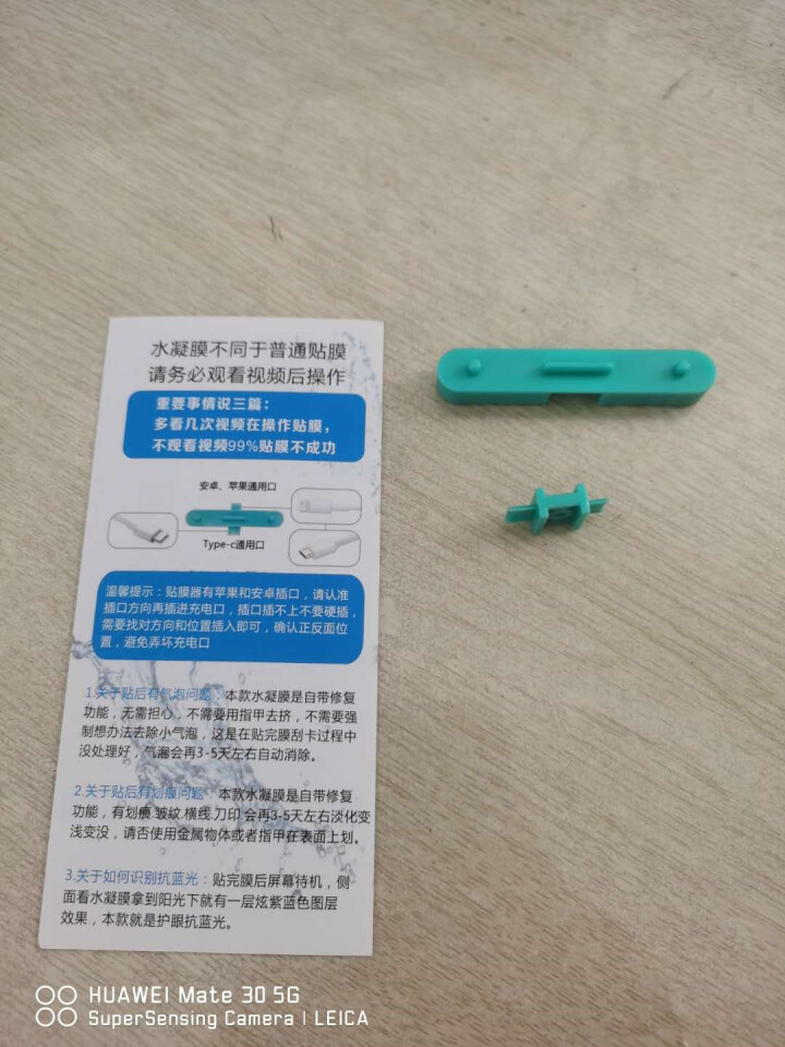 奥林丹顿华为mate30水凝膜磨砂华为mate30手机膜软膜华为Mate30pro手机膜全屏覆盖贴 华为Mate30【高清晰&水凝膜】2片装怎么样，好用吗，口碑,第4张