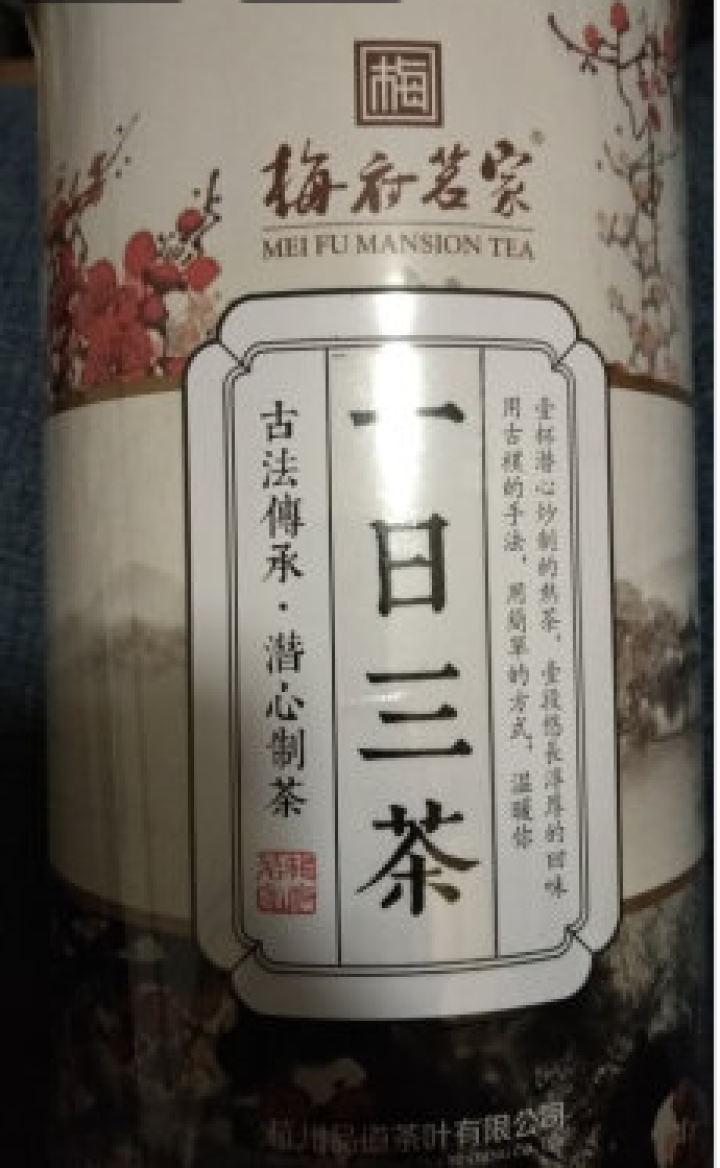 梅府茗家茶叶 茗茶 西湖龙井茶绿茶 正山小种红茶 碎银子普洱茶黑茶熟茶 组合套装 共160g怎么样，好用吗，口碑，心得，评价，试用报告,第2张