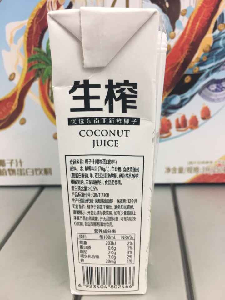 盼盼 椰子汁 植物蛋白饮料 椰奶椰子水 250ml*12瓶 整箱 礼盒装 250ml*12瓶 国潮礼盒装怎么样，好用吗，口碑，心得，评价，试用报告,第6张