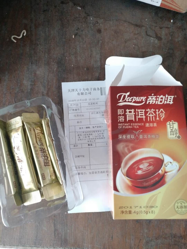 天士力帝泊洱即溶普洱茶珍甘醇型8支*0.5g怎么样，好用吗，口碑，心得，评价，试用报告,第4张