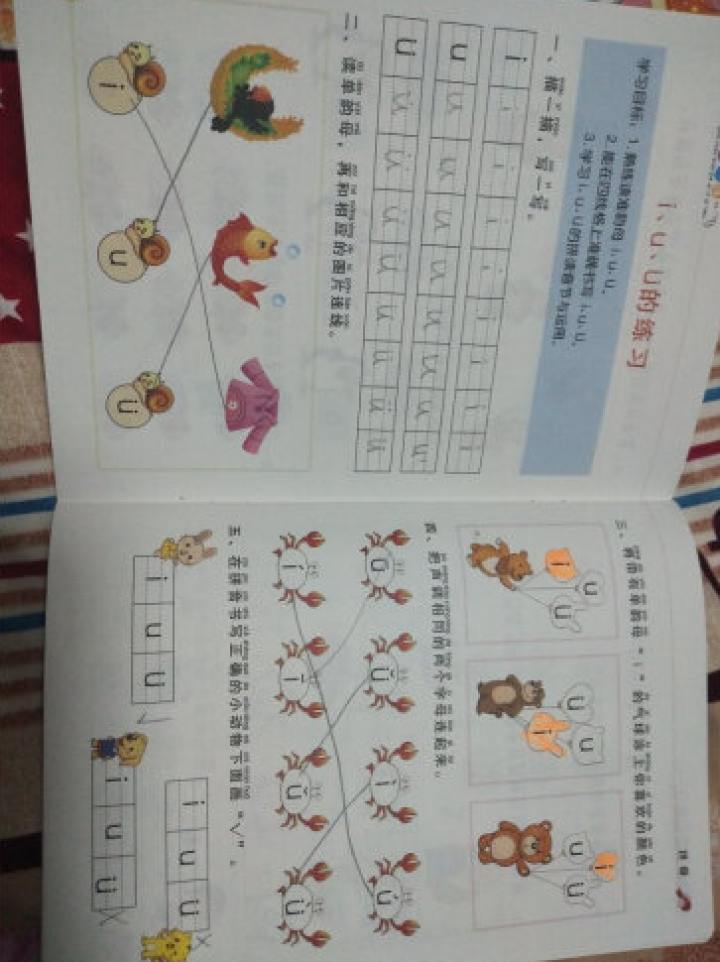 幼小衔接一日一练 数学+拼音+语言+偏旁部首全十册 幼儿早教书 根据幼儿园教育指导纲要试行编写怎么样，好用吗，口碑，心得，评价，试用报告,第2张