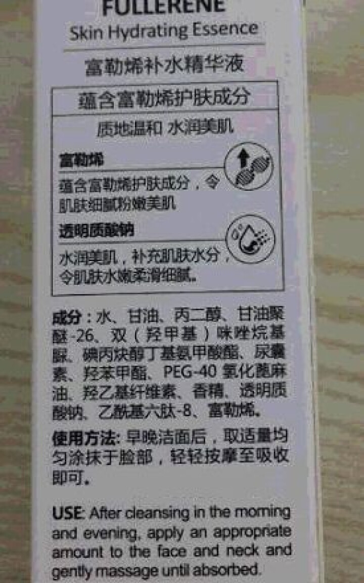 富勒烯补水精华液修护面部提拉紧致修护肌肤改善黯黄提亮肤色淡化细纹玻尿酸原液补水保湿怎么样，好用吗，口碑，心得，评价，试用报告,第3张