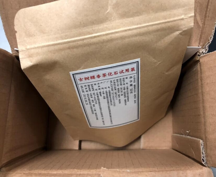 铸普号茶叶古树糯香茶化石50克试用装怎么样，好用吗，口碑，心得，评价，试用报告,第2张