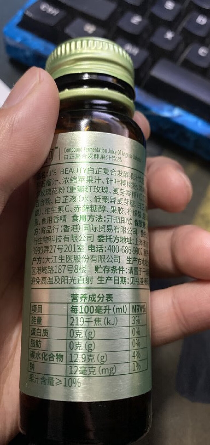 嘉维可77种果蔬橘皮酵素原液 酵素粉酵素果汁饮品 白芷酵素+橘皮酵素（2瓶体验装）怎么样，好用吗，口碑，心得，评价，试用报告,第3张