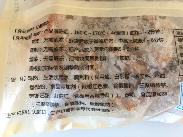 大用食品 三番鸡块 400g/袋 美式风味油炸鸡肉块 炸鸡块 休闲零食 速冻食品怎么样，好用吗，口碑，心得，评价，试用报告,第5张