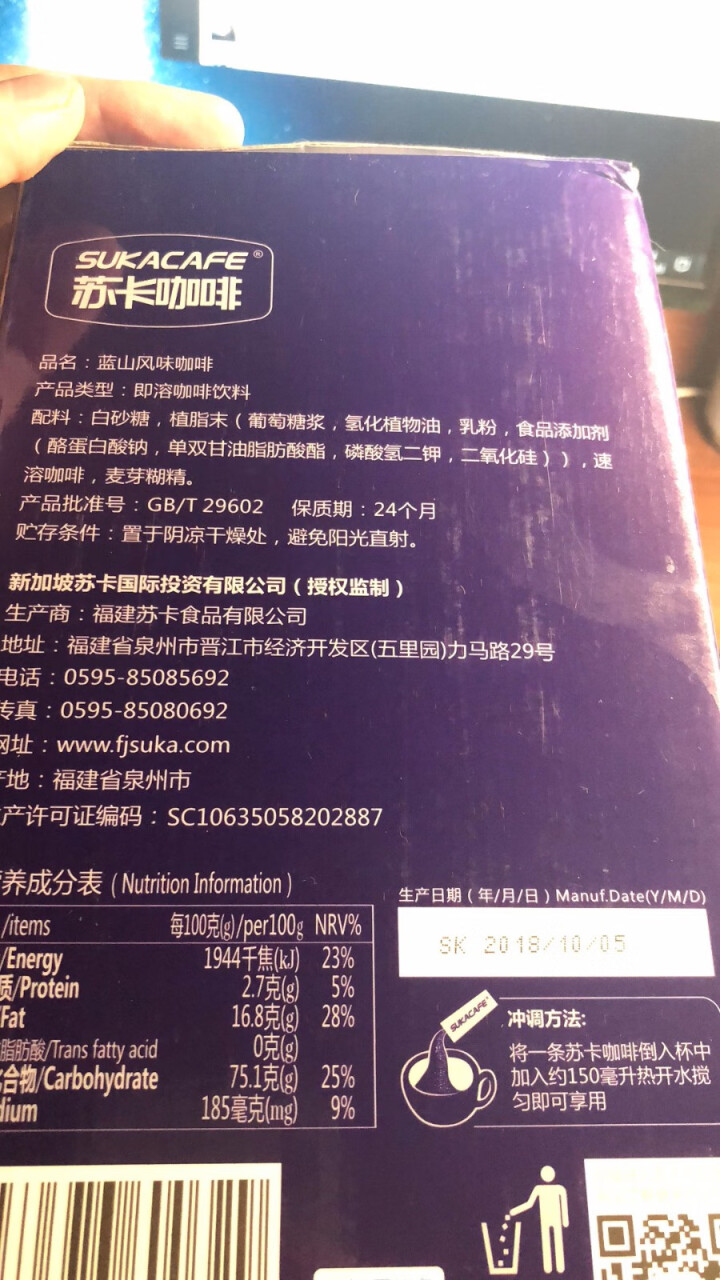 苏卡咖啡 蓝山风味咖啡1200g速溶咖啡浓郁醇香 内装80条怎么样，好用吗，口碑，心得，评价，试用报告,第3张