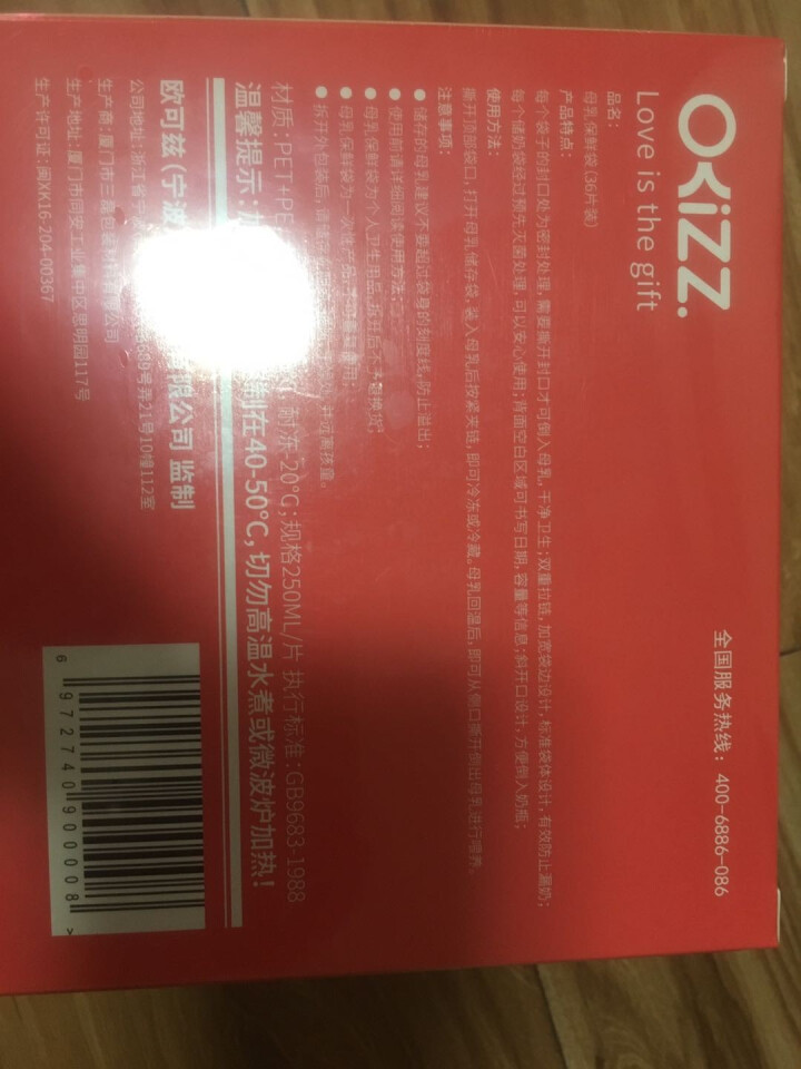 法国OKIZZ母乳储奶袋装奶保鲜袋冷冻存奶袋一次性挤奶袋 250ml储奶袋一盒装36片怎么样，好用吗，口碑，心得，评价，试用报告,第3张