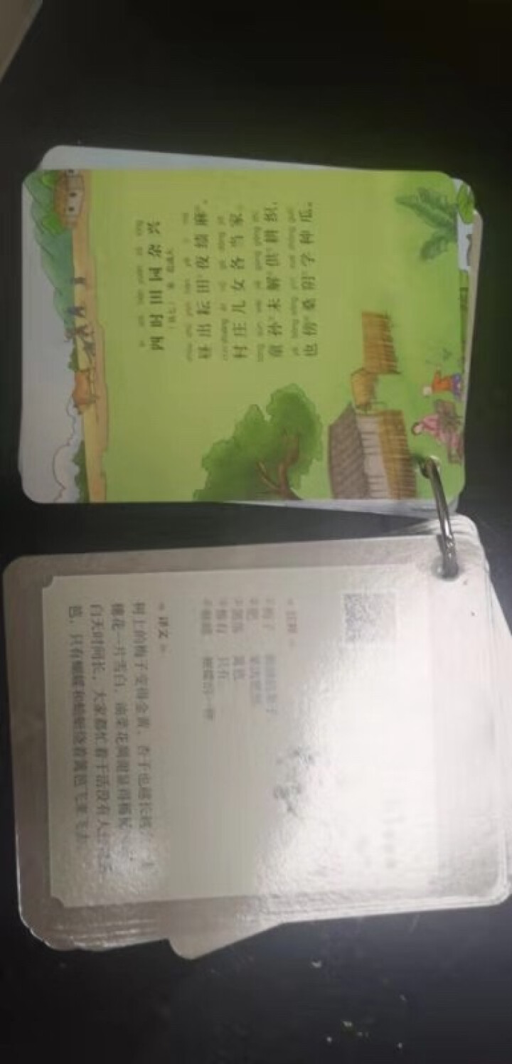 国学经典幼儿儿童小学生必背古诗词75首有声学习卡唐诗弟子规早教认字识字启蒙小学生必背注音版唐诗卡片 75首古诗词卡（大尺寸）怎么样，好用吗，口碑，心得，评价，试,第2张