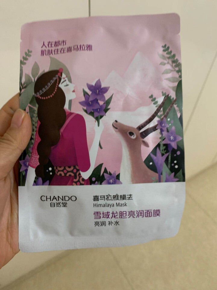 自然堂水润护肤套装女 补水保湿深层清洁温和舒缓化妆品组合礼盒官方旗舰好店 赠品勿拍 喜马拉雅面膜1片怎么样，好用吗，口碑，心得，评价，试用报告,第2张