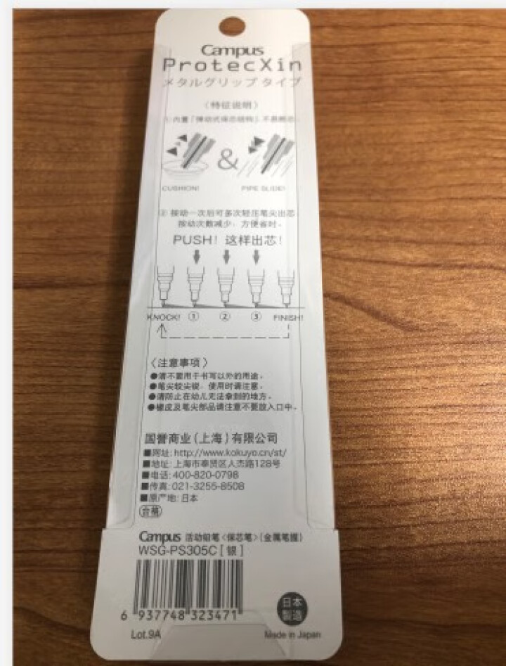 日本国誉（KOKUYO）自动铅笔2支笔盒1个试用套装 WSG,第4张