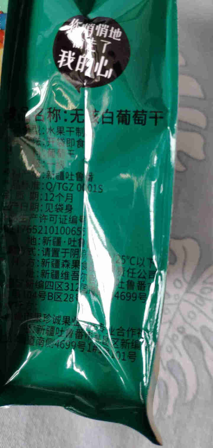 新疆吐鲁番特产黑加仑葡萄干1000g多色葡萄干特级免洗 绿葡萄干（500g*2袋）怎么样，好用吗，口碑，心得，评价，试用报告,第4张