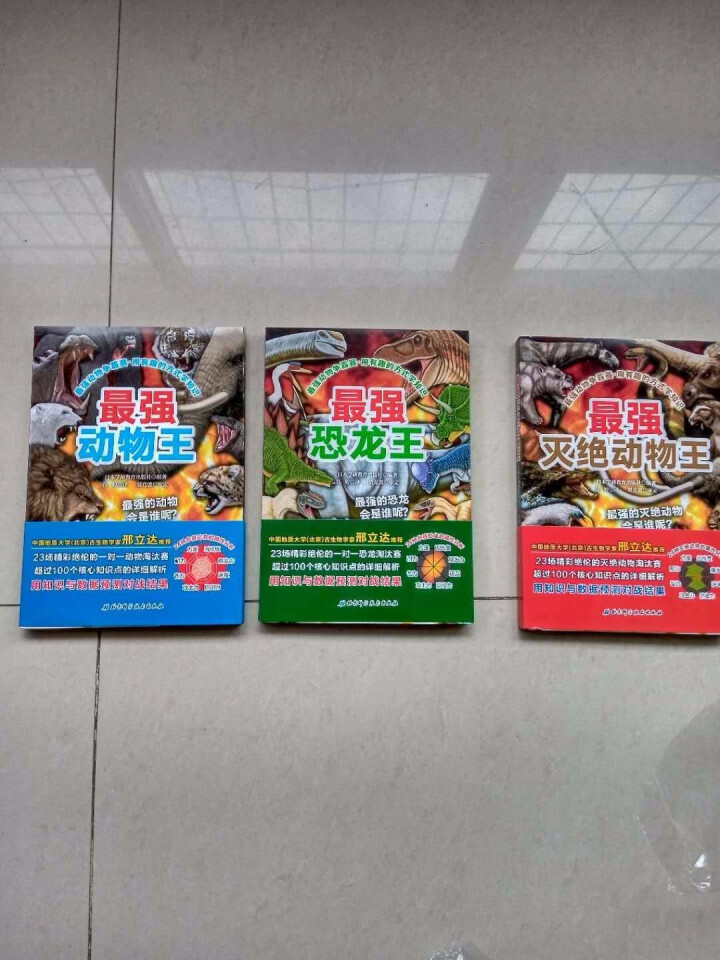 【套装3册】最强动物争霸赛（最强动物王+最强恐龙王+最强灭绝动物}怎么样，好用吗，口碑，心得，评价，试用报告,第5张