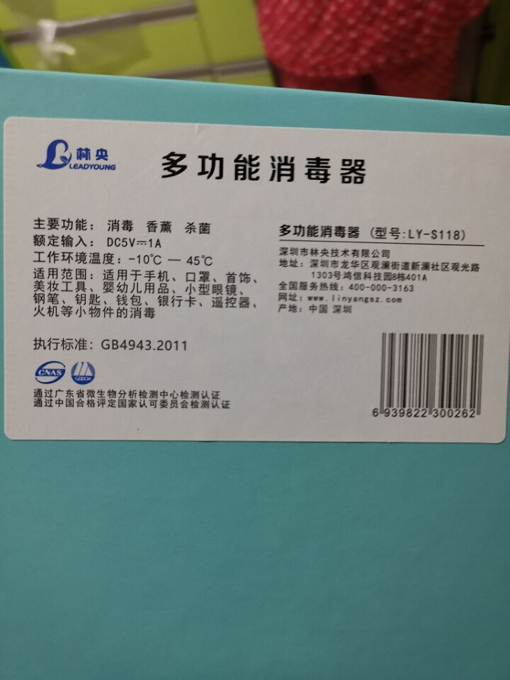 多功能紫外线消毒盒智能手机消毒器除菌杀菌清洁牙刷首饰品眼镜手表美妆工具消毒机加香机 白色升级,第2张