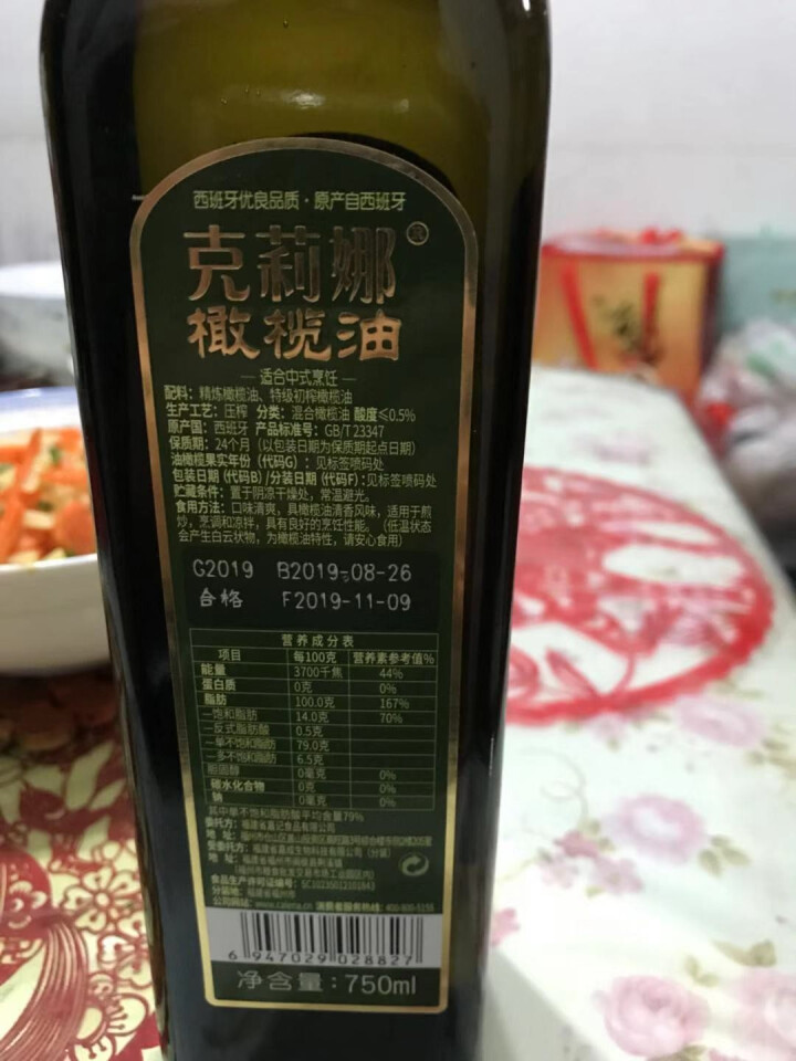 克莉娜 calena 压榨纯正橄榄油 食用油  750ml怎么样，好用吗，口碑，心得，评价，试用报告,第3张