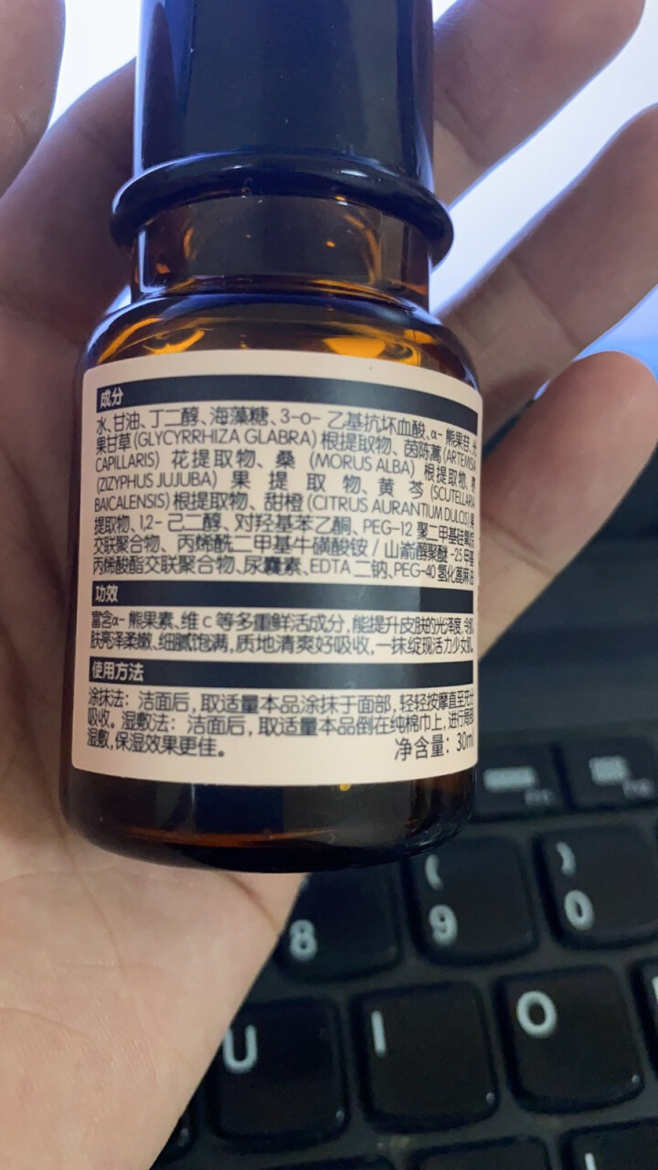 HBN熊果苷精粹水30ml 发光水旅行装提亮肤色补水保湿 熬夜救星怎么样，好用吗，口碑，心得，评价，试用报告,第2张