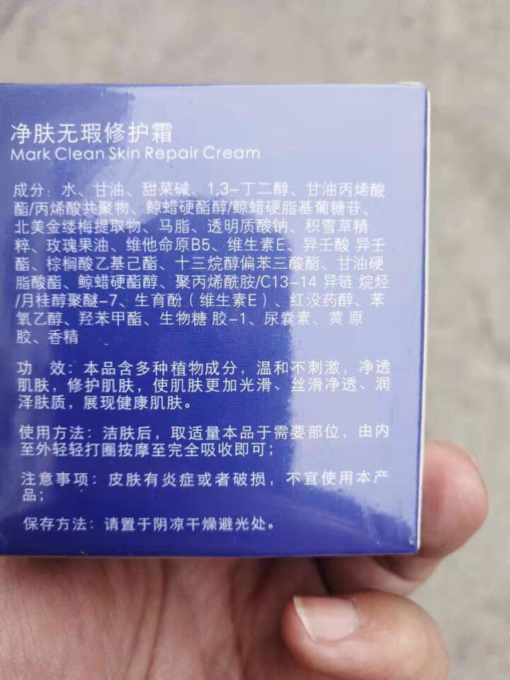 去疤祛痘印疤膏去淡化疤痕霜剖腹产烫伤刀伤疙瘩祛凹凸疤痘坑  50g怎么样，好用吗，口碑，心得，评价，试用报告,第4张