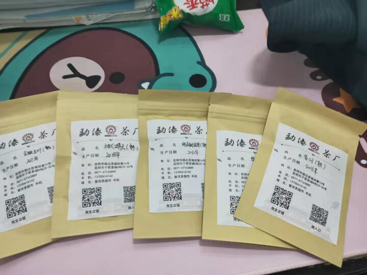 勐傣茶厂 普洱茶 茶叶 熟茶 品鉴装 昔归 纯古树金芽 宫廷金芽 金枝玉叶 神犬啸天 饼茶 试喝茶样怎么样，好用吗，口碑，心得，评价，试用报告,第3张