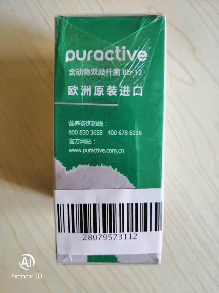 puractive 欧洲进口科汉森BB,第4张