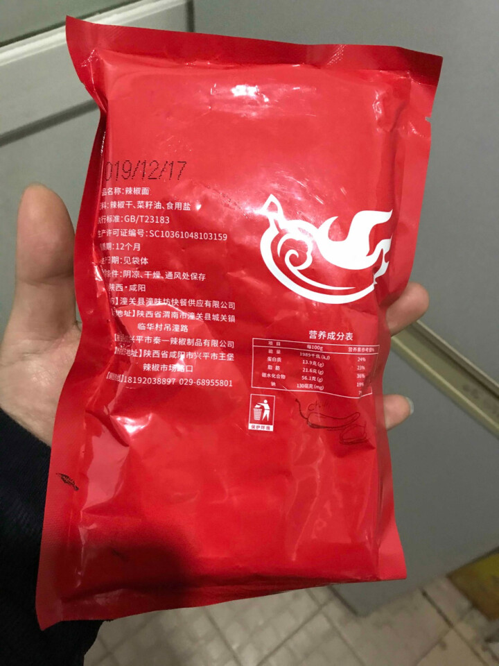 陕西辣椒面150g 陕西特产兴平石磨辣椒面油泼辣子擀面皮油泼面 150g/袋怎么样，好用吗，口碑，心得，评价，试用报告,第3张