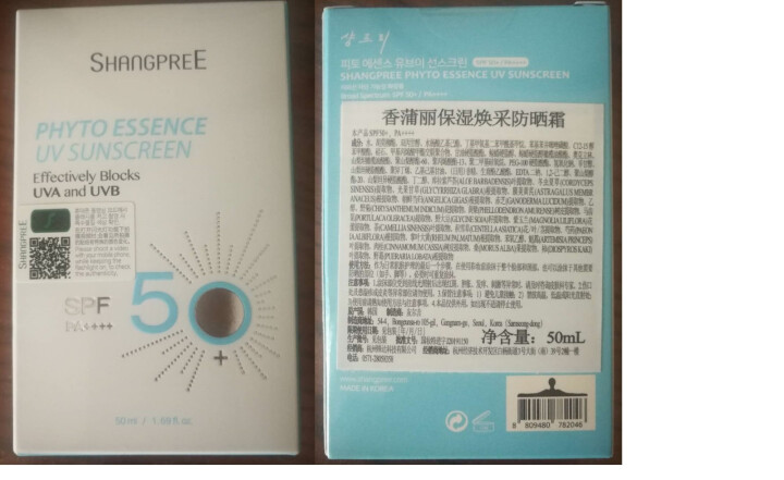 香蒲丽防晒乳SPF50+ 50ml（防晒霜 防水防汗 男女士面部全身军训专用学生隔离透明 情人节礼物）怎么样，好用吗，口碑，心得，评价，试用报告,第2张