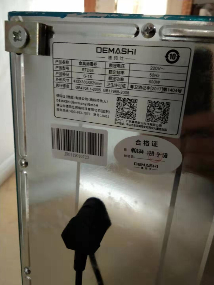 德玛仕（DEMASHI） 消毒柜 家用 立式高温 厨房茶杯消毒碗柜 小型 迷你碗筷玻璃奶瓶消毒柜商用 RTD55G,第4张