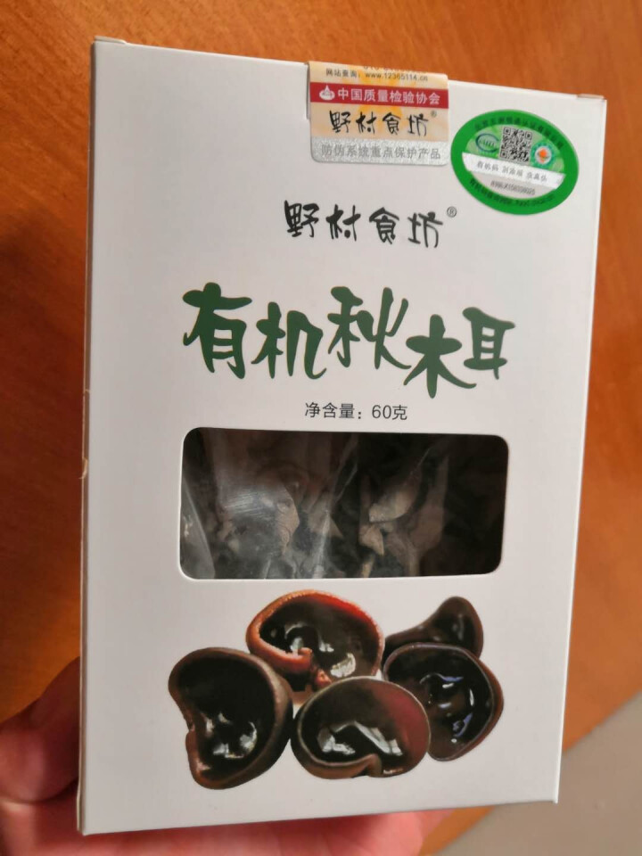 野村食坊 秋木耳 干货2盒 精选有机食品 东北特产 黑木耳小碗耳无根怎么样，好用吗，口碑，心得，评价，试用报告,第3张