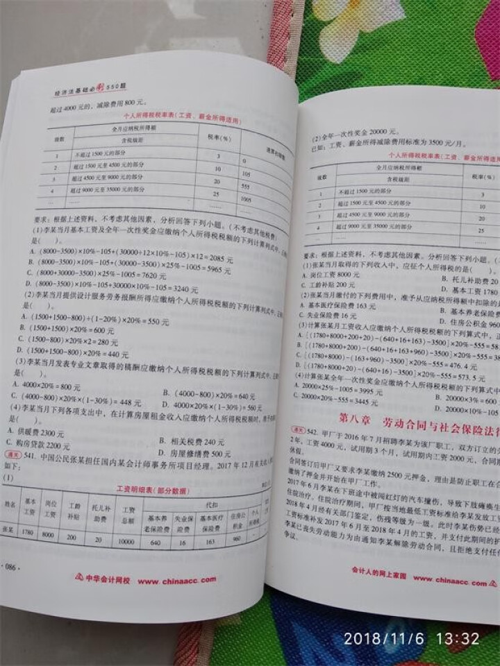 2019初级会计职称官方教材 初级会计实务经济法基础辅导图书梦想成真轻松过关【中华会计网校】 全套购买 初级会计师怎么样，好用吗，口碑，心得，评价，试用报告,第4张