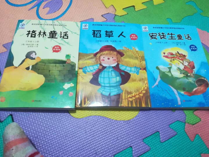 儿童文学快乐读书吧全3册 三年级上册老师推荐必读书安徒生童话格林童话稻草人叶圣陶小学生课外阅读书籍怎么样，好用吗，口碑，心得，评价，试用报告,第2张