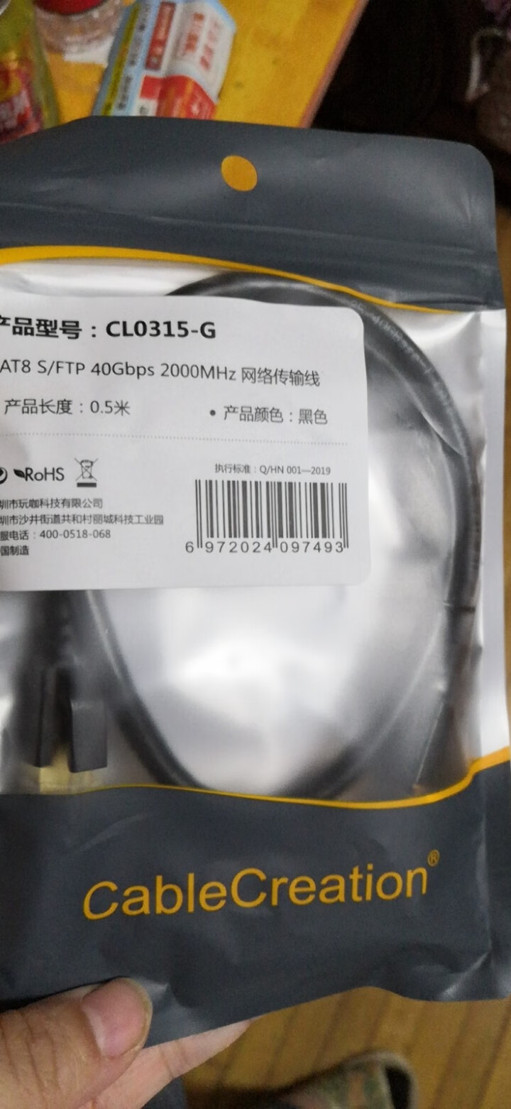 CABLE CREATION CAT8类网线 8类万兆双屏蔽网络跳线 工程级40Gbps带宽高速传输 黑色 0.5米怎么样，好用吗，口碑，心得，评价，试用报告,第3张