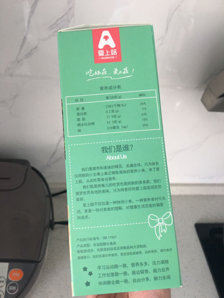 爱上菇杏鲍菇薄脆酥脆小薯片网红零食薯片香菇脆片休闲零食薄饼 营养海苔味50g怎么样，好用吗，口碑，心得，评价，试用报告,第4张