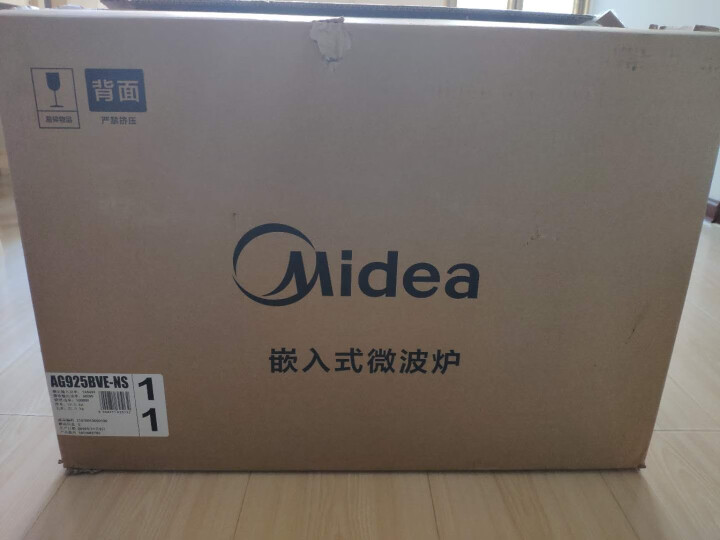 美的（Midea） 微波炉光波炉家用嵌入式一体机 25L大容量智能烘焙蛋糕 AG925BVE,第2张