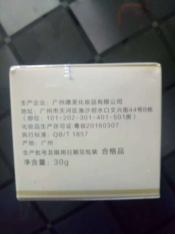 速美姿贵妇珍珠膏30g神仙膏明星同款素颜霜珍珠膏懒人素颜霜珍珠胎盘膏怎么样，好用吗，口碑，心得，评价，试用报告,第4张