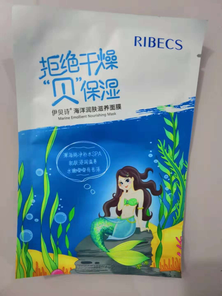 伊贝诗面膜保湿修复面膜保湿修复乳紧致肌肤修复霜补水护肤液草本润肤滋养液保湿补水眼霜 深海凝萃弹润隐形面膜1片装怎么样，好用吗，口碑，心得，评价，试用报告,第2张