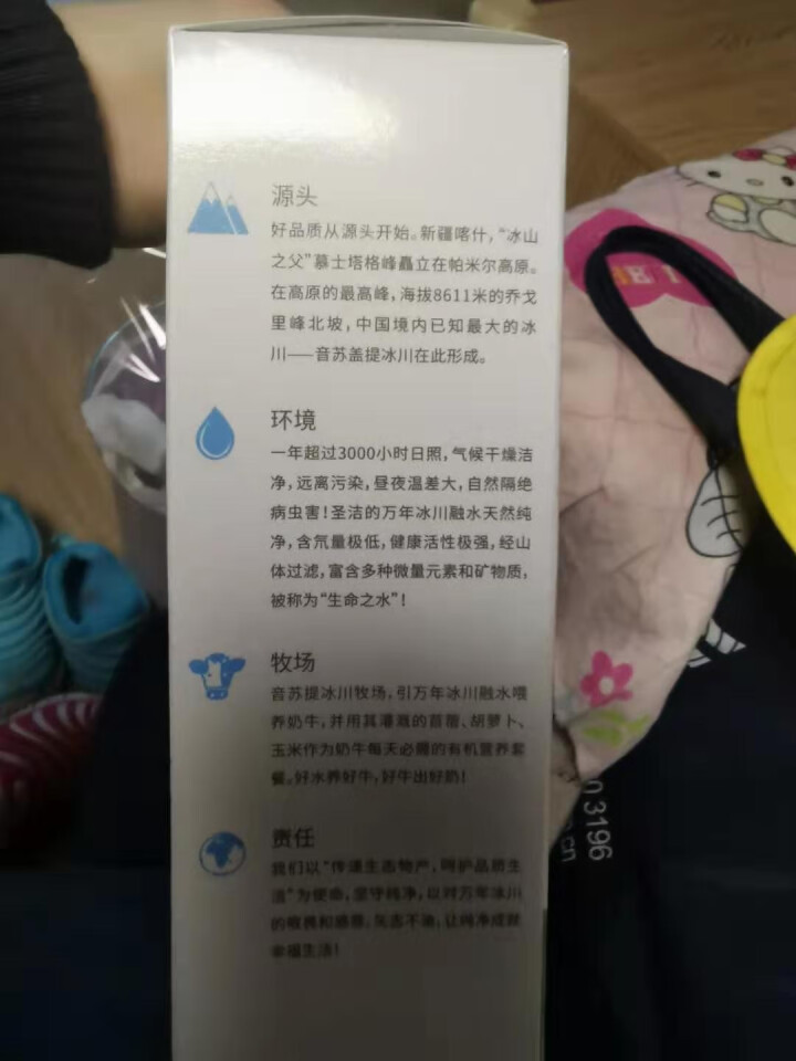 冰川牧场 音苏提 南达儿童有机奶粉 调制乳粉 独立小包装（3岁及以上儿童适用）盒装400g 25g*16条怎么样，好用吗，口碑，心得，评价，试用报告,第2张