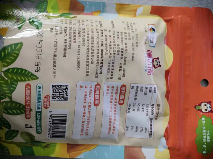 中粮福小满 手剥巴旦木90g 袋装 坚果炒货 零食坚果 手剥巴旦木90g 袋装 中粮手剥巴旦木90g怎么样，好用吗，口碑，心得，评价，试用报告,第3张