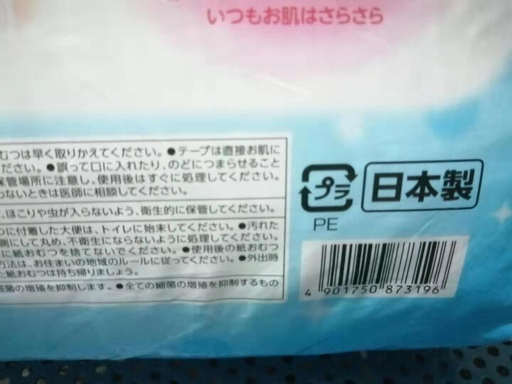 EVERY CHU玫蕊亲 日本原装进口 夏季抑菌除臭纸尿裤 婴儿超薄透气干爽尿不湿 大号L码【54片装】9,第5张