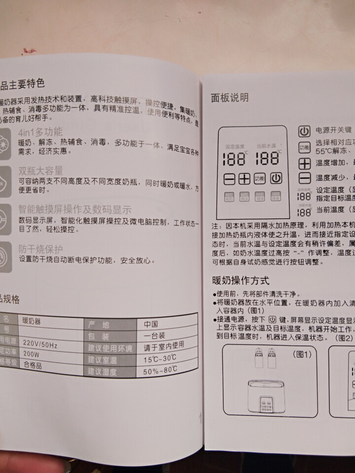 【京东派送】温奶器消毒器二合一暖奶器婴儿热奶器奶瓶加热自动恒温调奶器保温加热辅食 晨荷绿怎么样，好用吗，口碑，心得，评价，试用报告,第3张