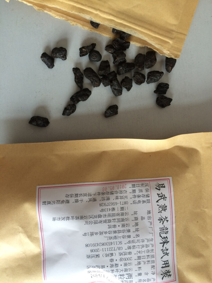 铸普号茶叶普洱茶熟茶散茶糯香茶化石碎银子试饮装20g怎么样，好用吗，口碑，心得，评价，试用报告,第4张