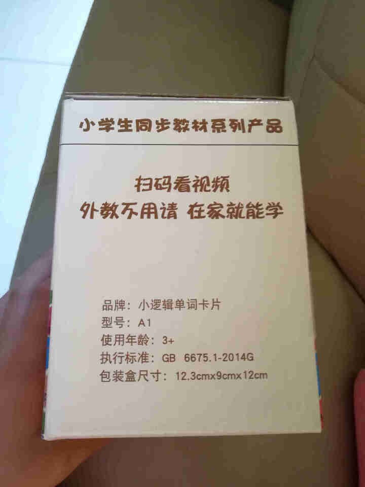 韵文识字英语单词卡片幼儿启蒙英文字母卡儿童早教点读笔小学生一三年级有声英语闪卡 （加厚白卡）第1盒448词+音标+字母+外教课怎么样，好用吗，口碑，心得，评价，,第3张