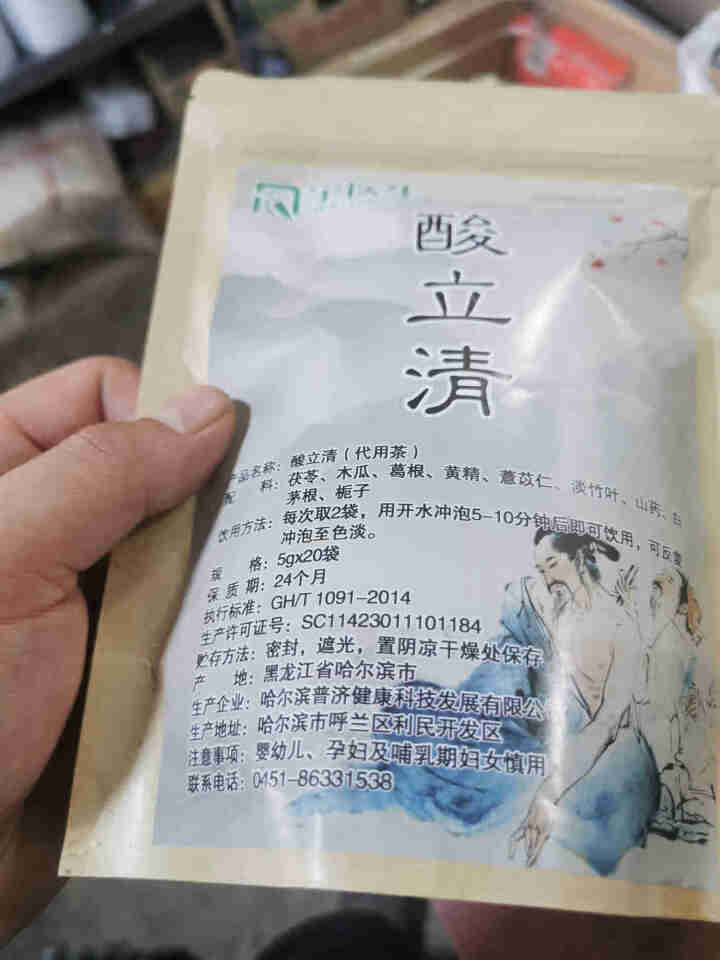 宁医生降酸茶酸立清菊苣栀子高尿酸排酸养生茶茯苓葛根风痛茶 酸立清1包惊喜装（10天用量）怎么样，好用吗，口碑，心得，评价，试用报告,第4张