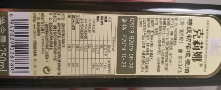 克莉娜 calena 西班牙原油进口特级初榨橄榄油 250ml怎么样，好用吗，口碑，心得，评价，试用报告,第4张