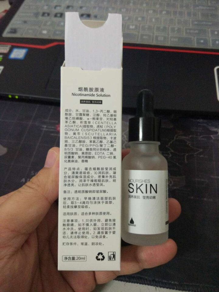 伊诗兰顿烟酰胺原液20ml（肌底精华液 改善暗哑 提亮肤色 补水保湿 收缩毛孔 面部精华）怎么样，好用吗，口碑，心得，评价，试用报告,第3张