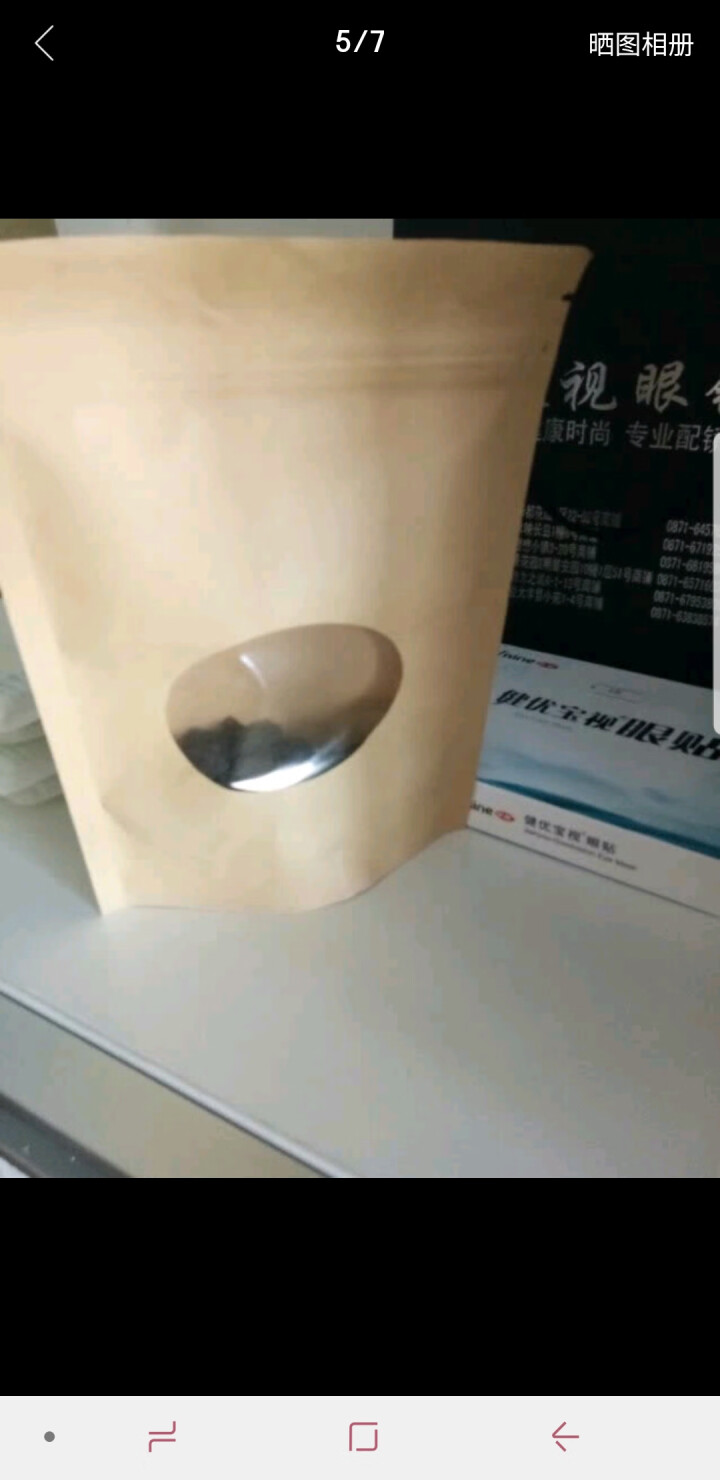 铸普号茶叶普洱茶熟茶散茶糯香茶化石碎银子试饮装20g怎么样，好用吗，口碑，心得，评价，试用报告,第2张