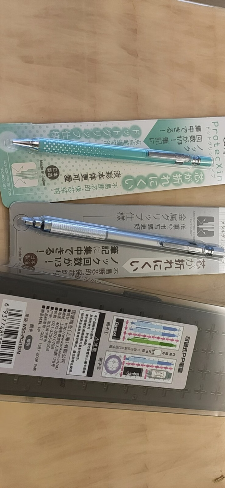 日本国誉（KOKUYO）自动铅笔2支笔盒1个试用套装 WSG,第4张