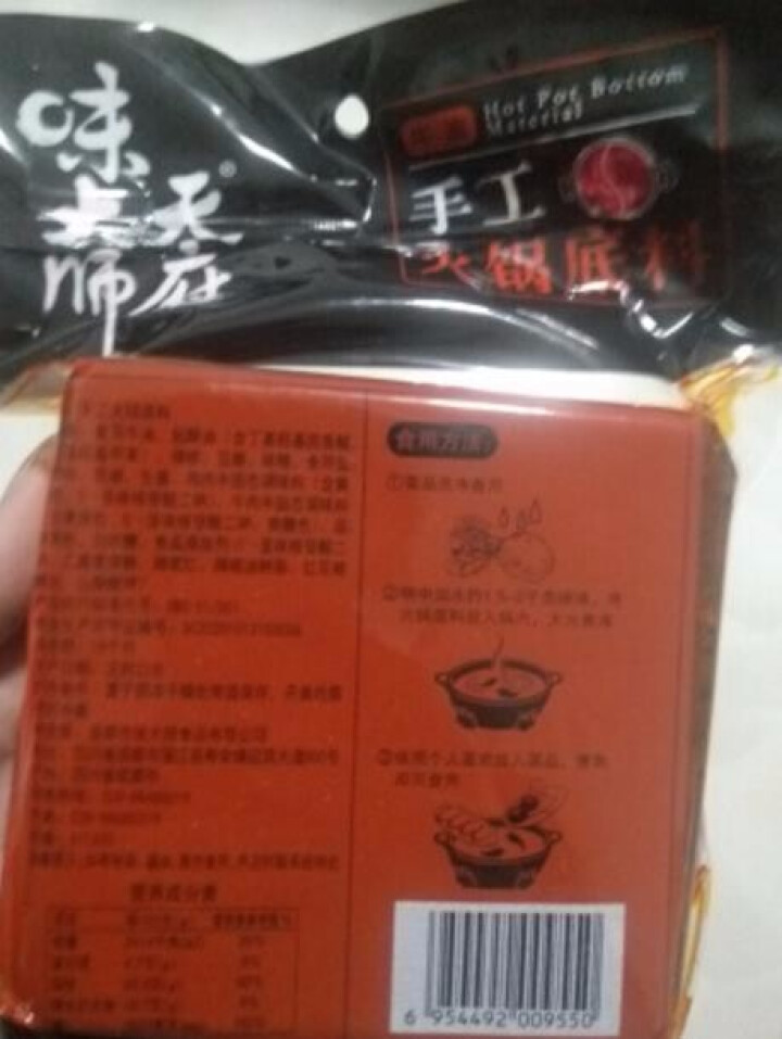 天府味大师手工火锅底料500g香辣牛油火锅底料 浓缩火锅底料 老成都牛油火锅底料 重庆火锅底料怎么样，好用吗，口碑，心得，评价，试用报告,第4张